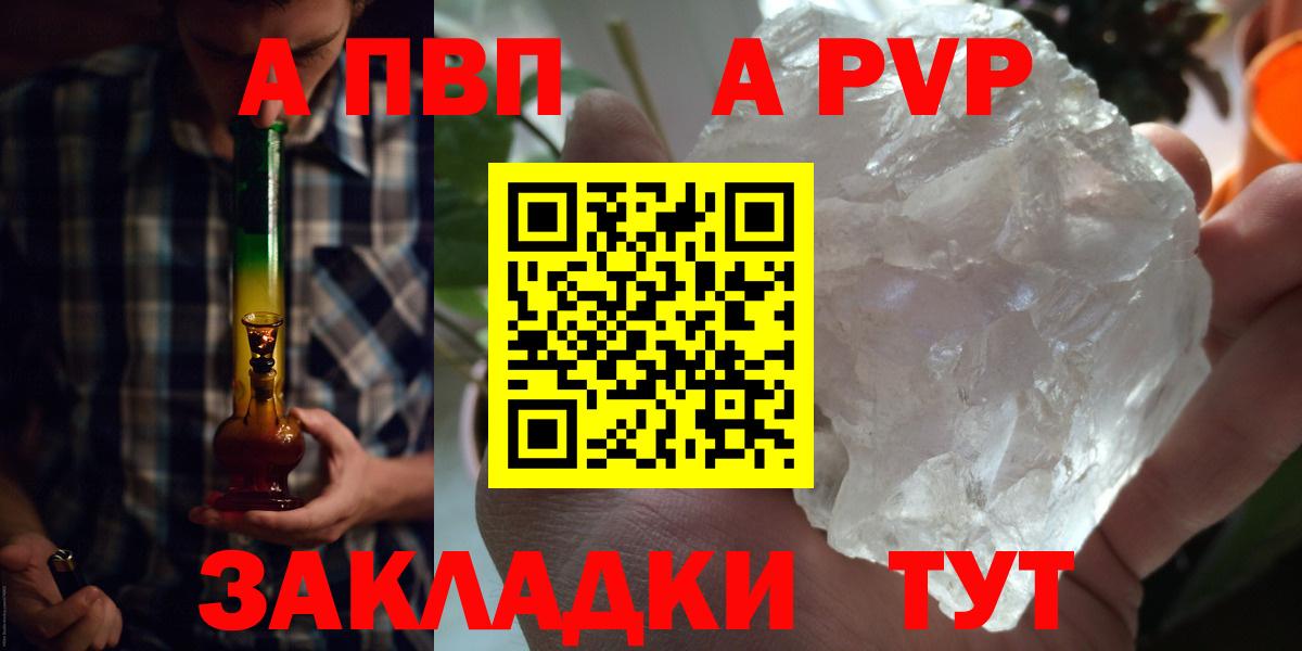 Гатчина  A PVP Соль  Вход с VPN  Alfa_PVP Crystall  Альфа ПВП СК КРИС 