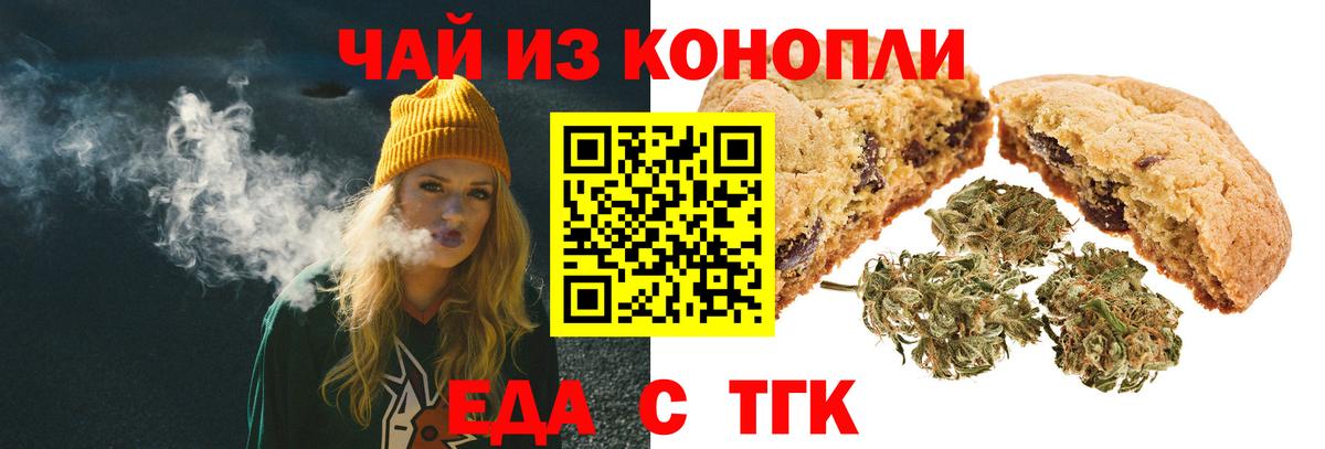 Гатчина  Еда ТГК марихуана  Вход с VPN 