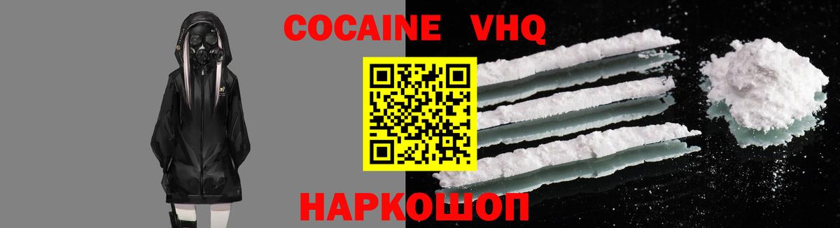 Cocaine Перу  COCAIN Эквадор  Вход с VPN  Кокаин  Гатчина 