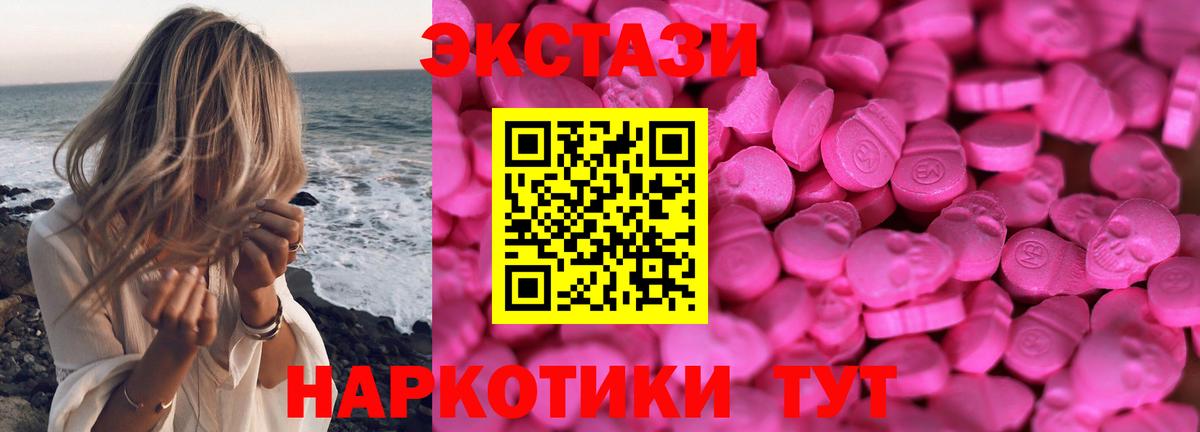 ЭКСТАЗИ диски  ЭКСТАЗИ Punisher  Гатчина  ОМГ ОМГ ССЫЛКА  Вход с VPN 
