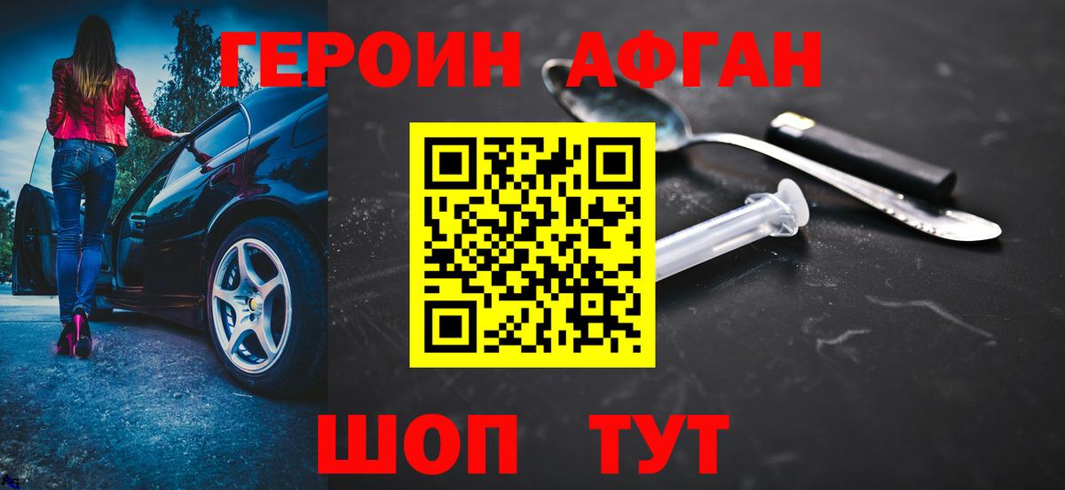 Гатчина  Героин  Вход с VPN  ГЕРОИН афганец 