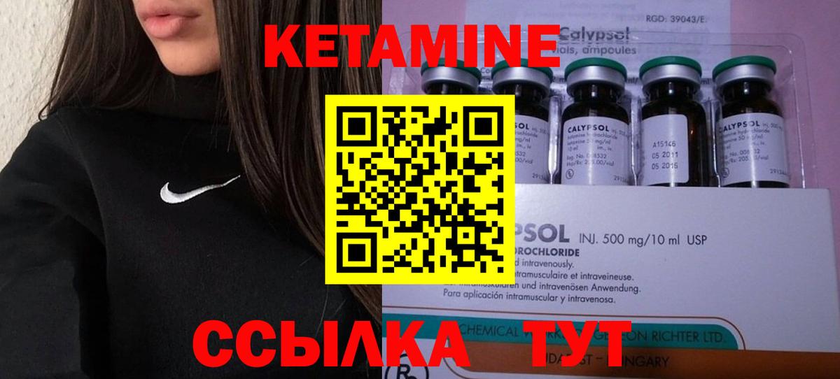 Гатчина  Кетамин ketamine  Вход с VPN  КЕТАМИН VHQ 