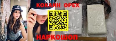 кокаин VHQ Ярославль