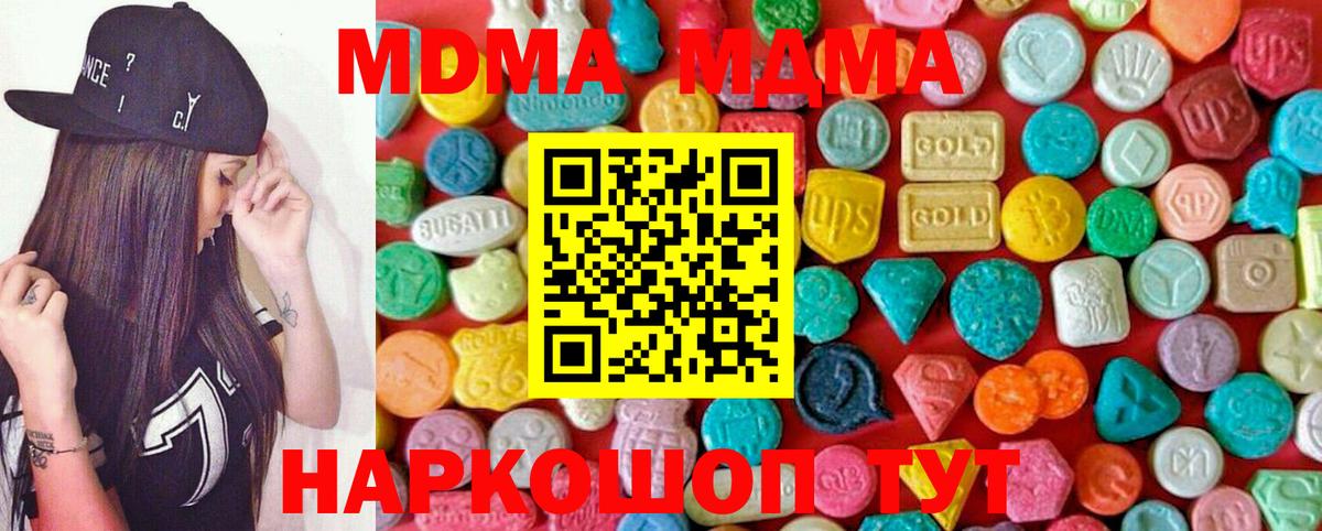 Гатчина  MDMA  Вход с VPN  МДМА Molly  МДМА crystal 