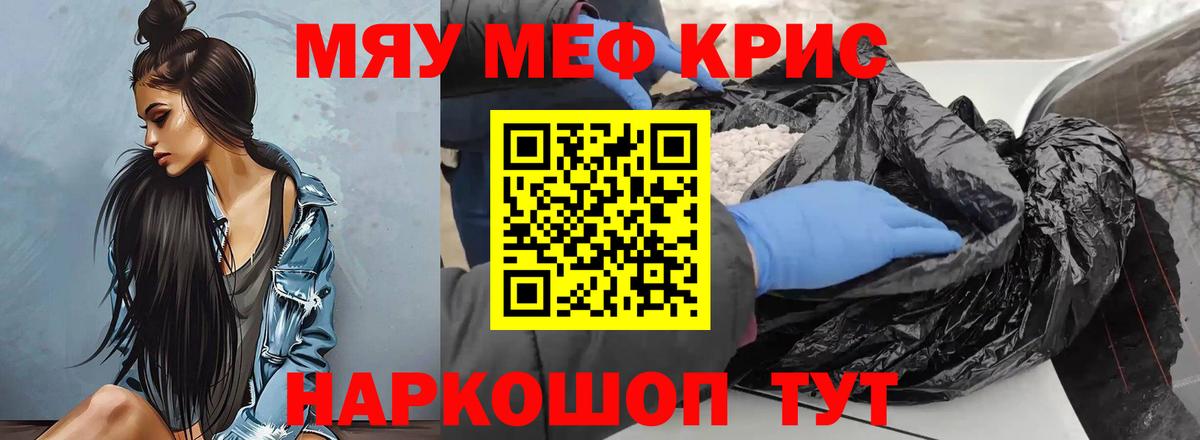 Мефедрон  Гатчина