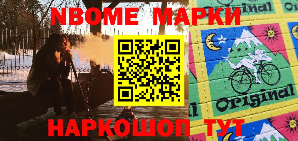 Марки N-bome 1,8мг  Марки N-bome 1,8мг  Вход с VPN  Гатчина 