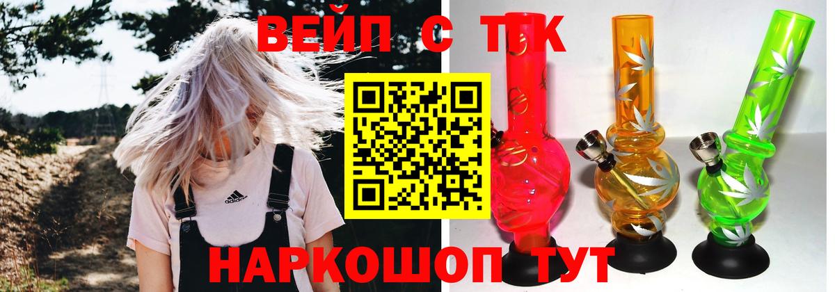 Гатчина  как найти   Вход с VPN  ТГК вейп с тгк  Дистиллят ТГК жижа 